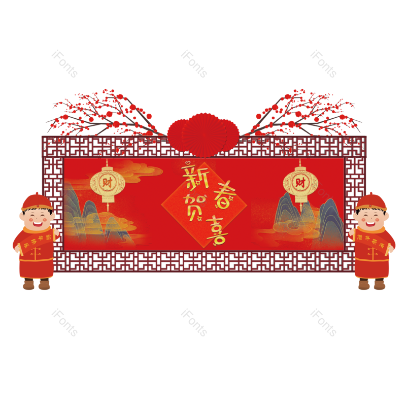 传统图片,过年元素,恭喜发财PNG,红色免抠素材